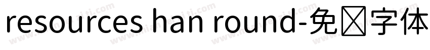 resources han round字体转换